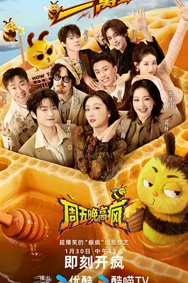 《种地吧》剧照